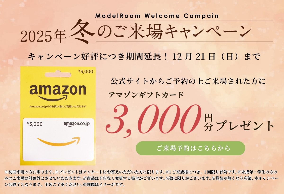 来場予約はこちらバナー