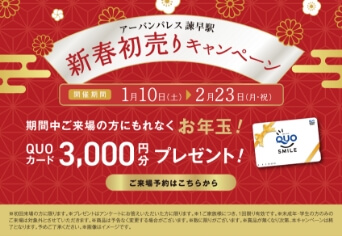 アーバンパレス諫早駅