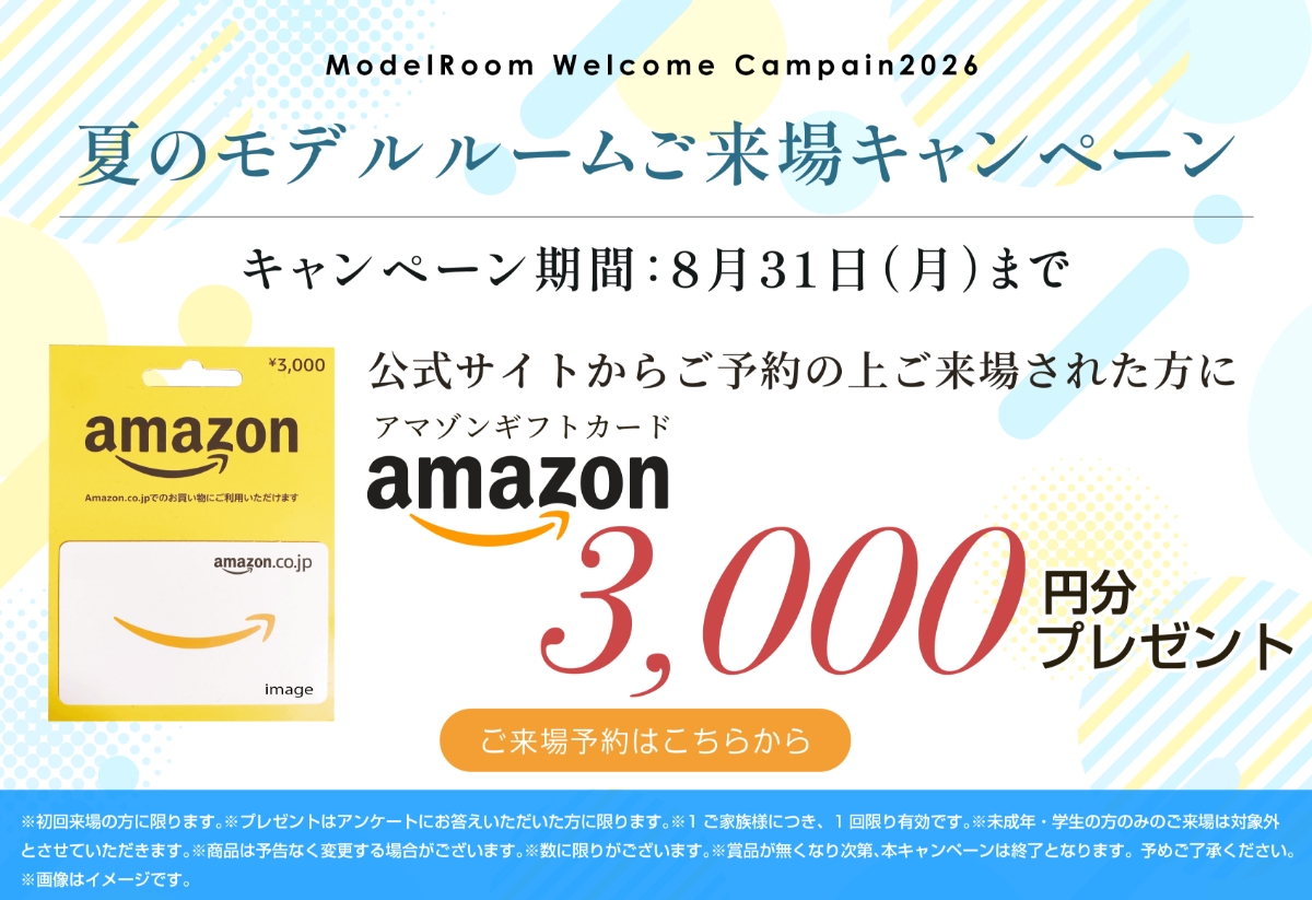 来場予約はこちら