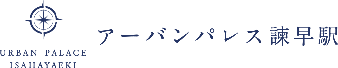 アーバンパレス諫早駅