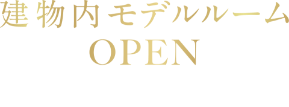 今なら先着順で平尾位駐車場確保!
