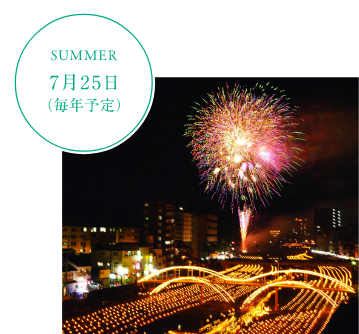諫早万灯川まつり