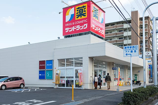 サンドラッグ諫早店 徒歩2分／130m