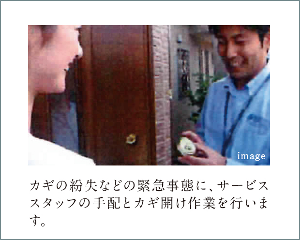 カギのトラブル