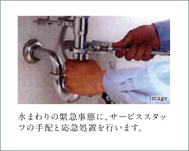 水回りのトラブル