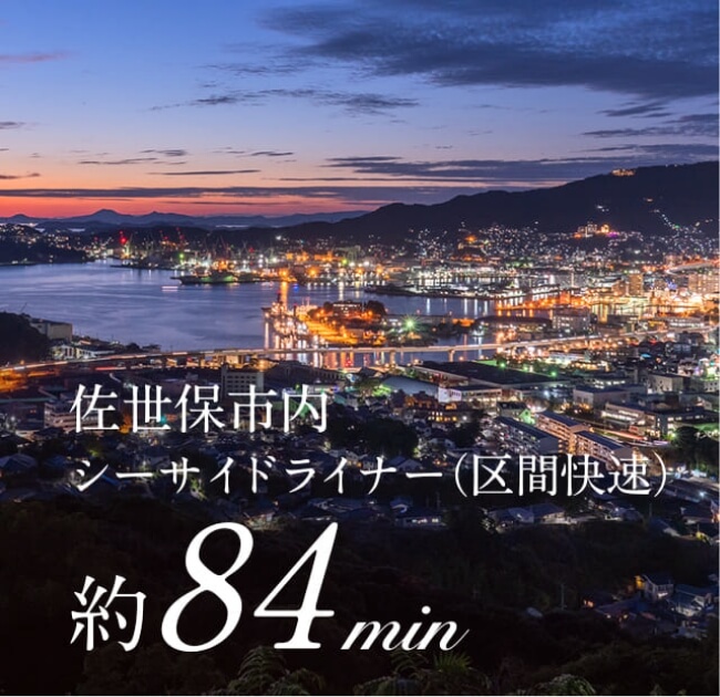 シーサイドライナー