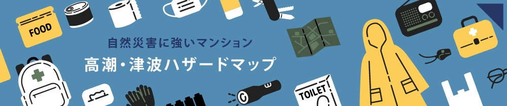 ご購入者様インタビュー公開中