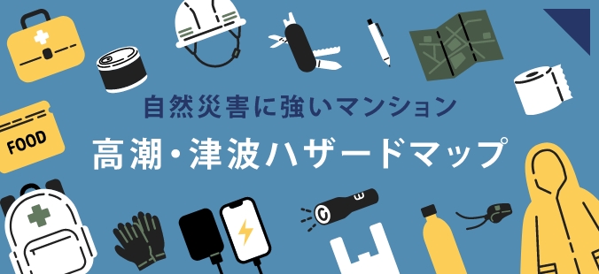 ご購入者様インタビュー公開中